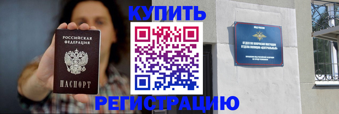 временная регистрация для школы в Краснокамске