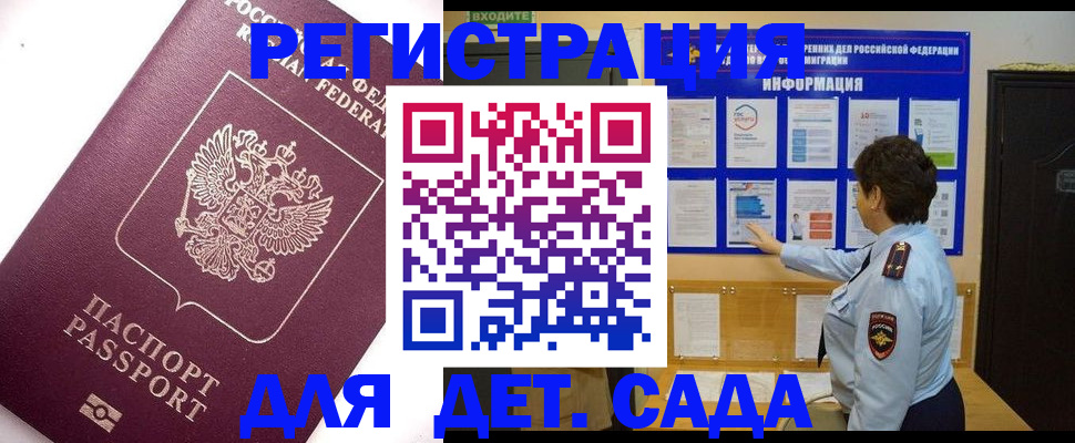 временная регистрация купить в Краснокамске