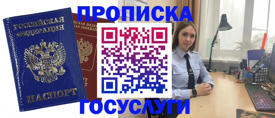 временная регистрация для школы в Краснокамске